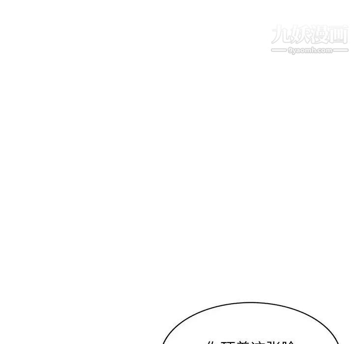 《混乱一家人》漫画 第26話