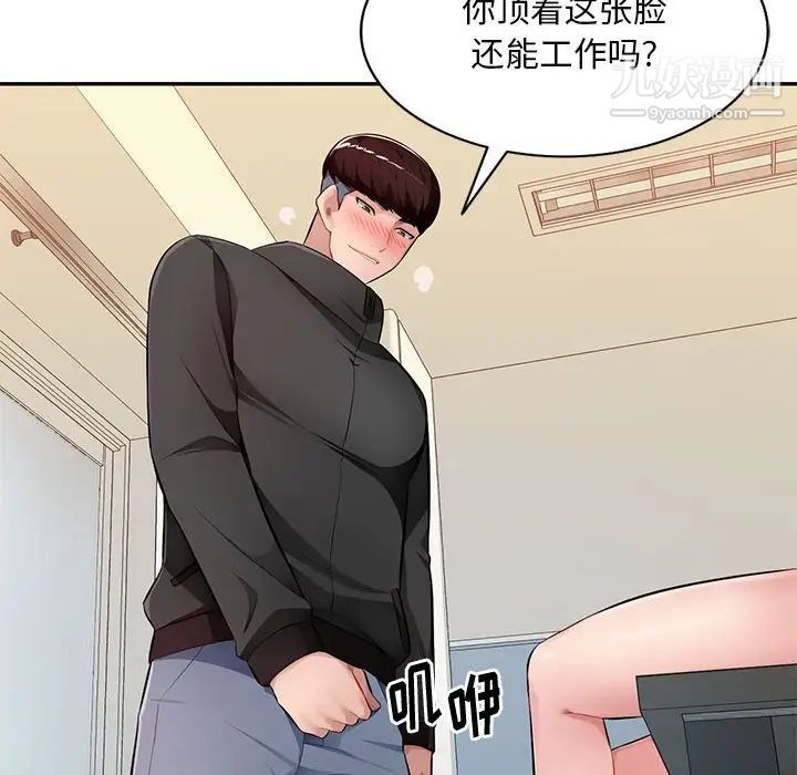 《混乱一家人》漫画 第26話