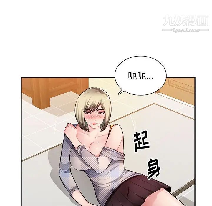 《混乱一家人》漫画 第26話