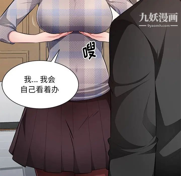 《混乱一家人》漫画 第26話