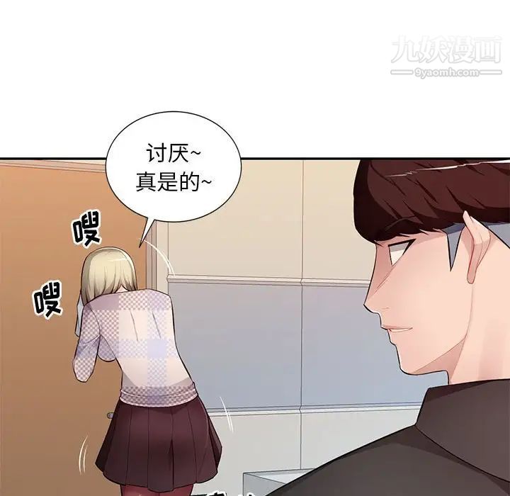 《混乱一家人》漫画 第26話