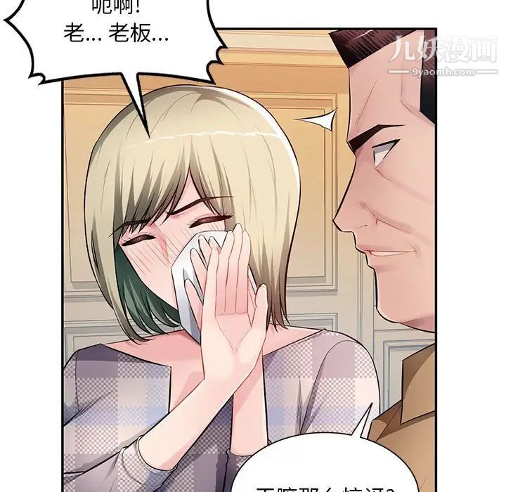 《混乱一家人》漫画 第26話