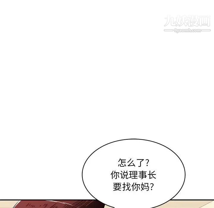 《混乱一家人》漫画 第26話