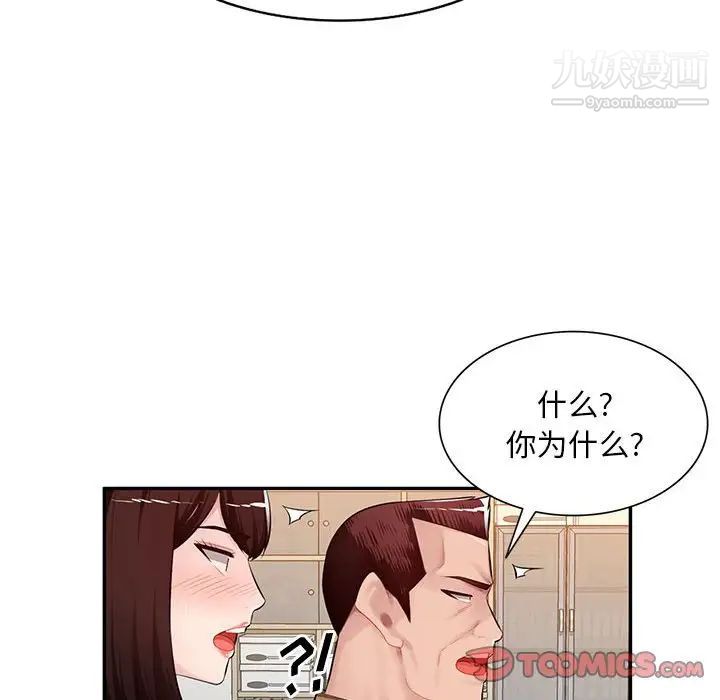 《混乱一家人》漫画 第26話