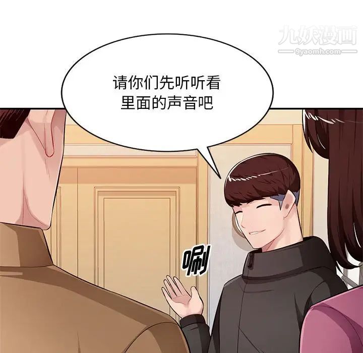 《混乱一家人》漫画 第26話