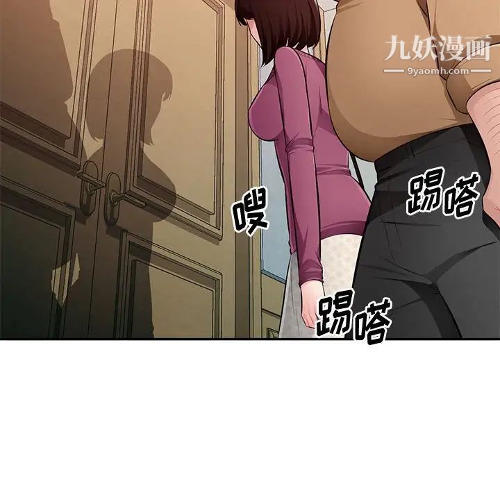 《混乱一家人》漫画 第26話
