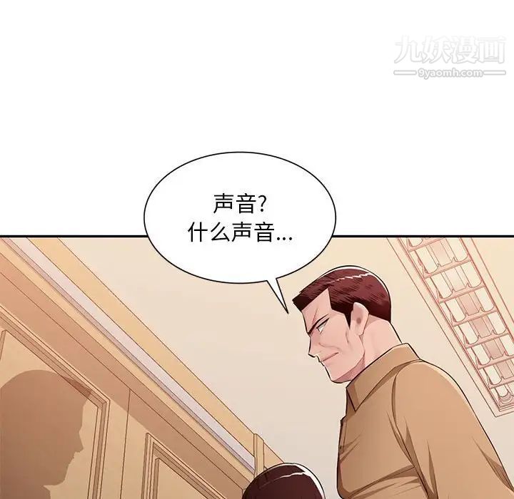 《混乱一家人》漫画 第26話