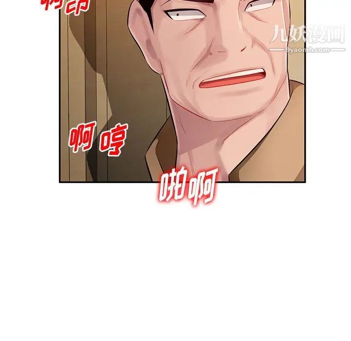 《混乱一家人》漫画 第26話