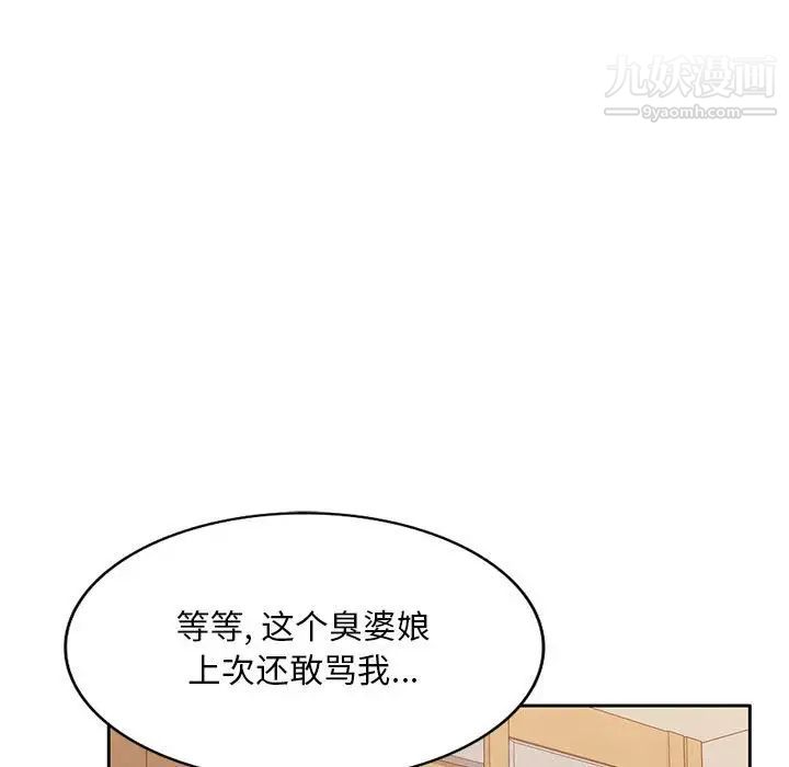 《混乱一家人》漫画 第26話