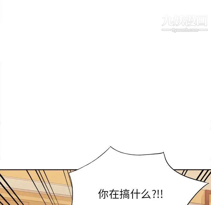 《混乱一家人》漫画 第26話