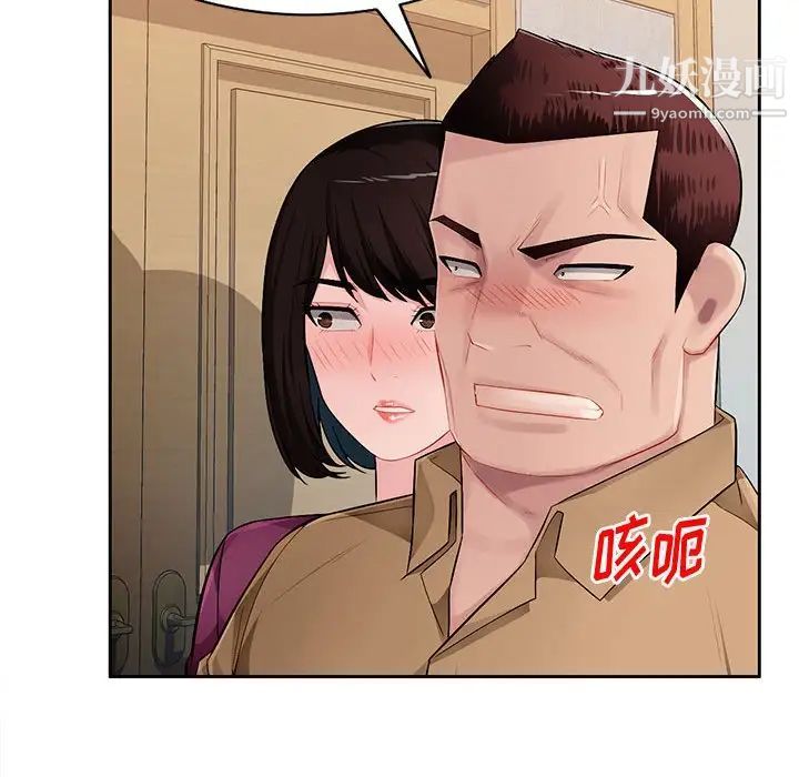 《混乱一家人》漫画 第26話
