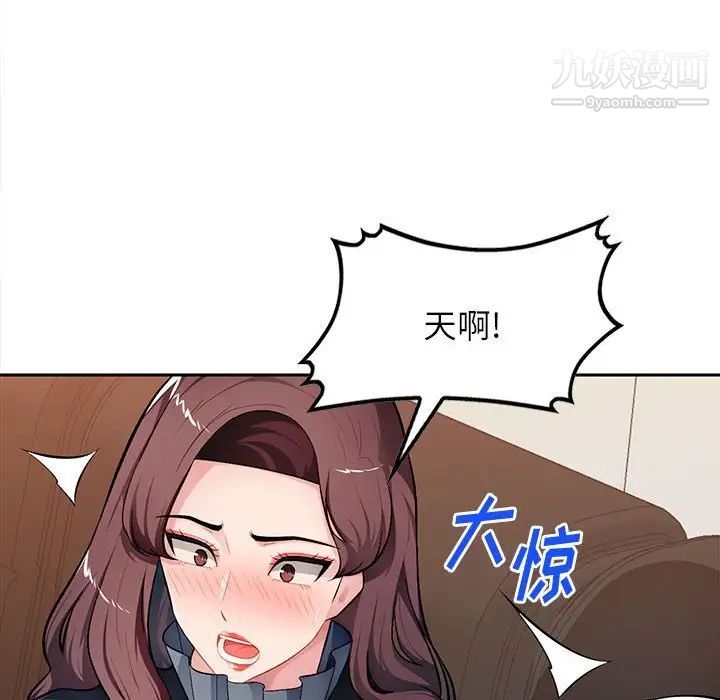《混乱一家人》漫画 第26話