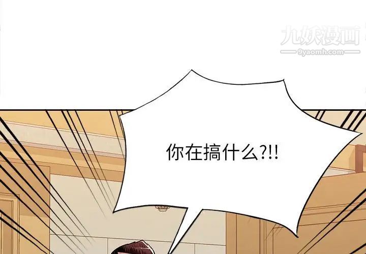 《混乱一家人》漫画 最終話