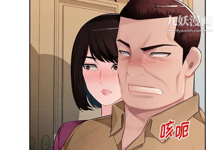 《混乱一家人》漫画 最終話