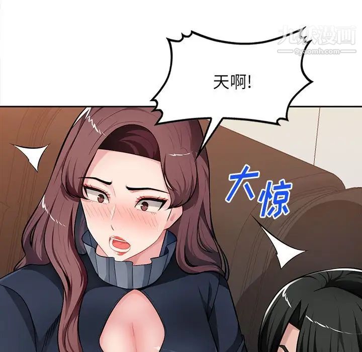 《混乱一家人》漫画 最終話