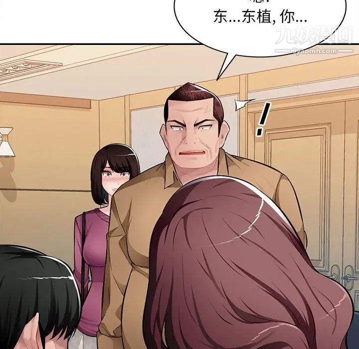 《混乱一家人》漫画 最終話