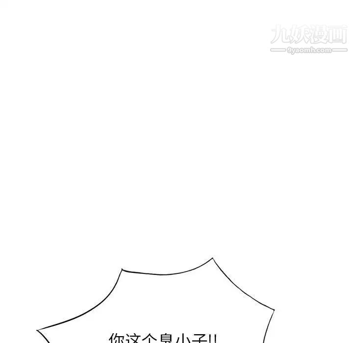 《混乱一家人》漫画 最終話