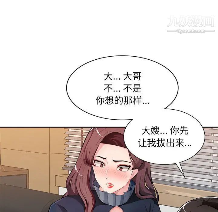 《混乱一家人》漫画 最終話