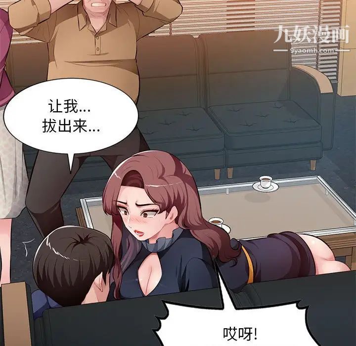 《混乱一家人》漫画 最終話