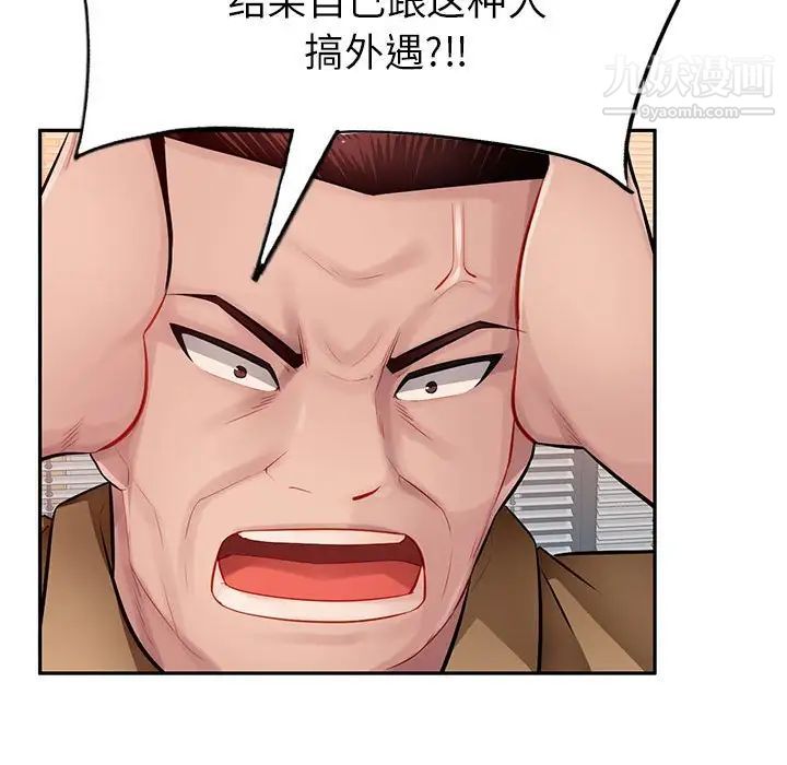 《混乱一家人》漫画 最終話