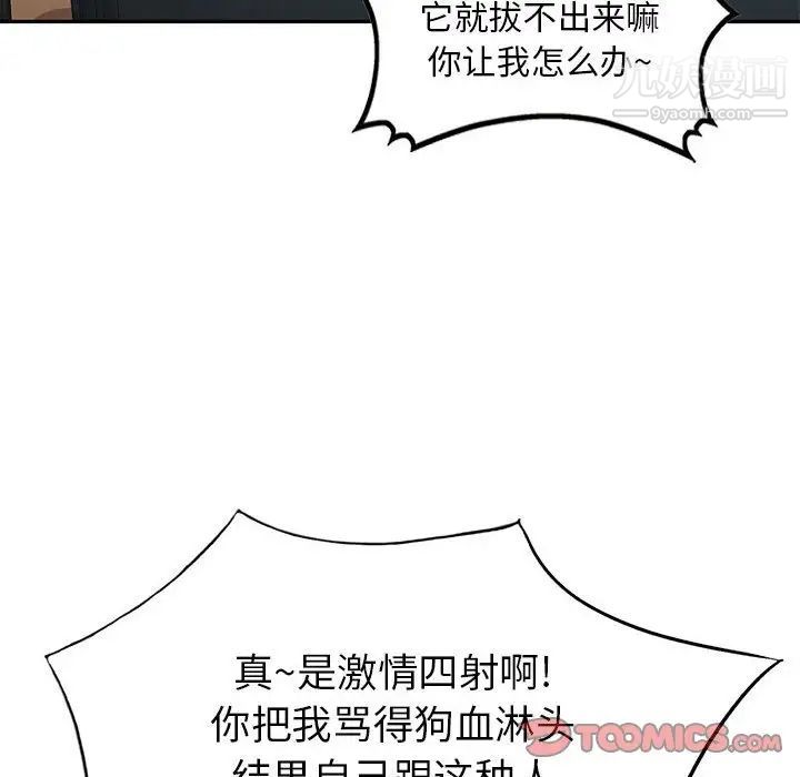 《混乱一家人》漫画 最終話