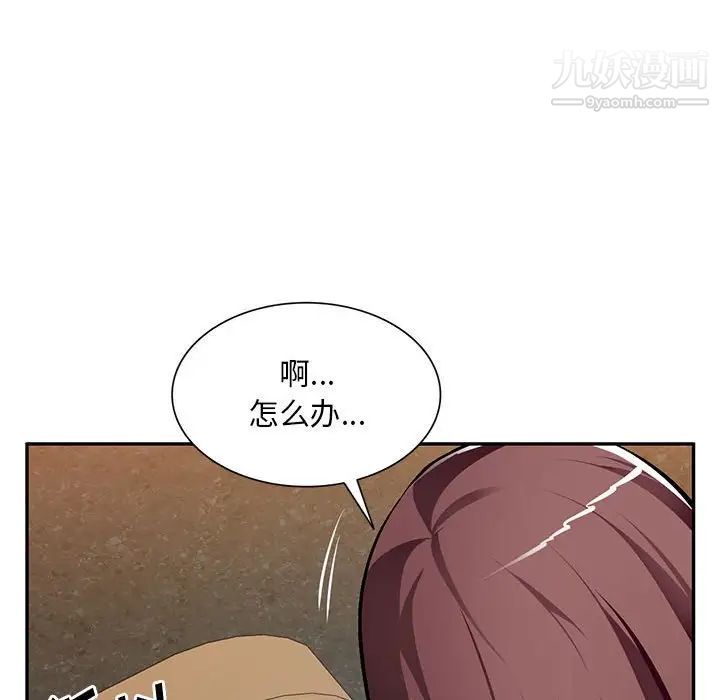 《混乱一家人》漫画 最終話