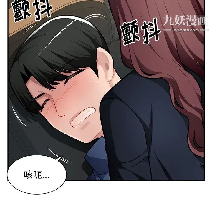 《混乱一家人》漫画 最終話