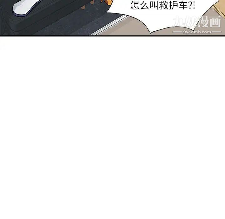 《混乱一家人》漫画 最終話