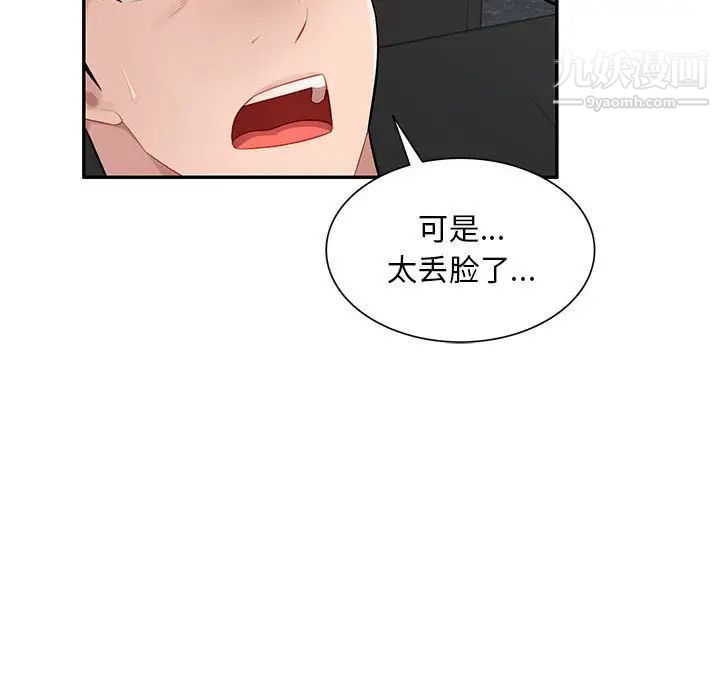 《混乱一家人》漫画 最終話