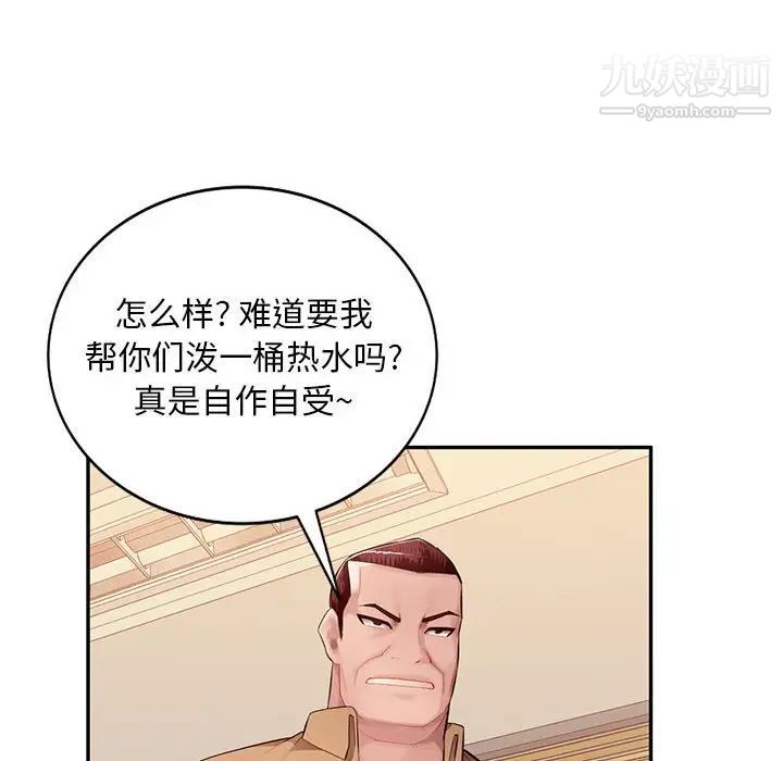 《混乱一家人》漫画 最終話