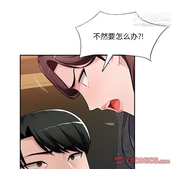 《混乱一家人》漫画 最終話