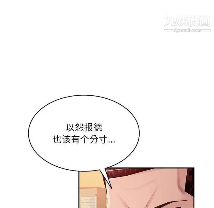 《混乱一家人》漫画 最終話