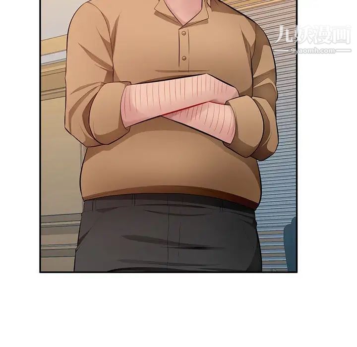《混乱一家人》漫画 最終話