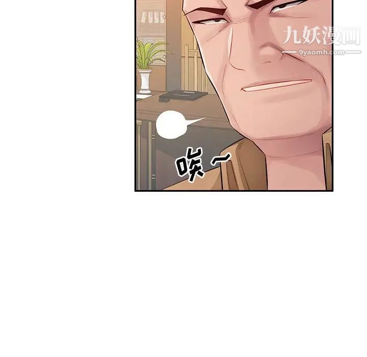 《混乱一家人》漫画 最終話