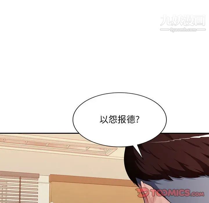 《混乱一家人》漫画 最終話