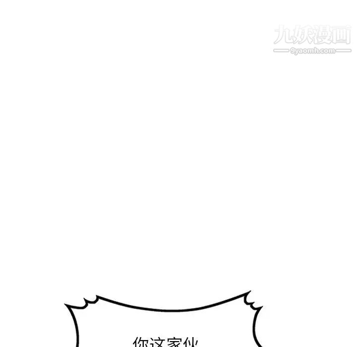 《混乱一家人》漫画 最終話