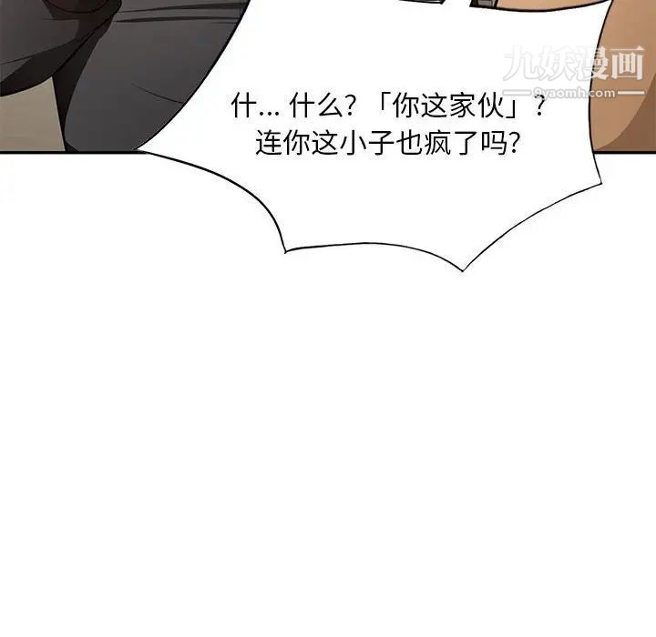 《混乱一家人》漫画 最終話
