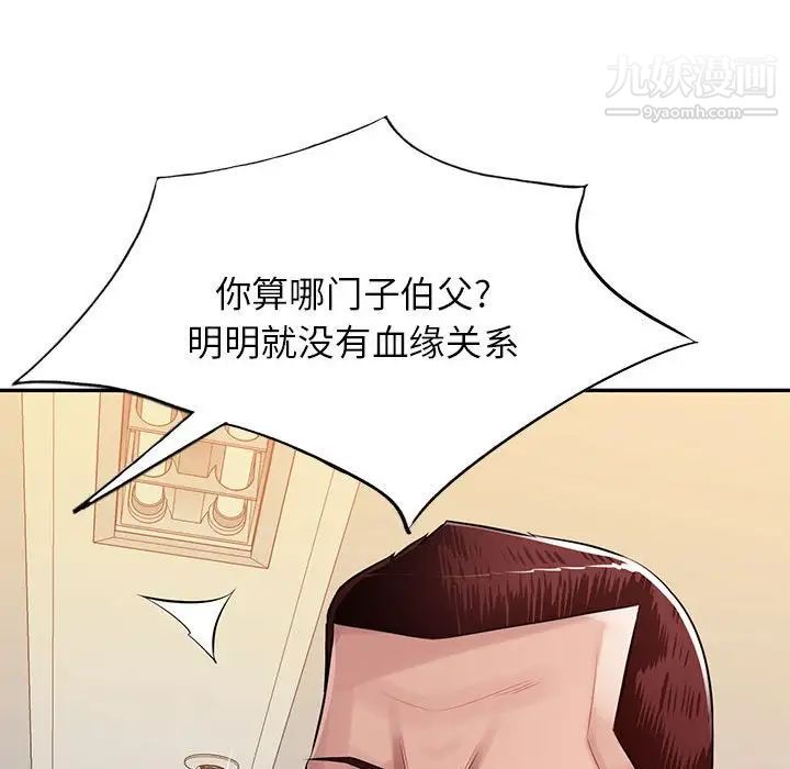 《混乱一家人》漫画 最終話