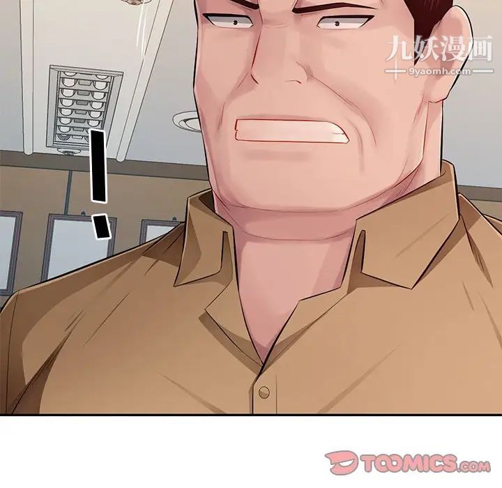 《混乱一家人》漫画 最終話