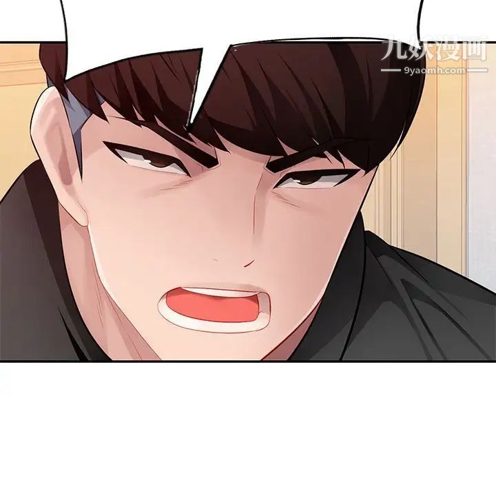 《混乱一家人》漫画 最終話
