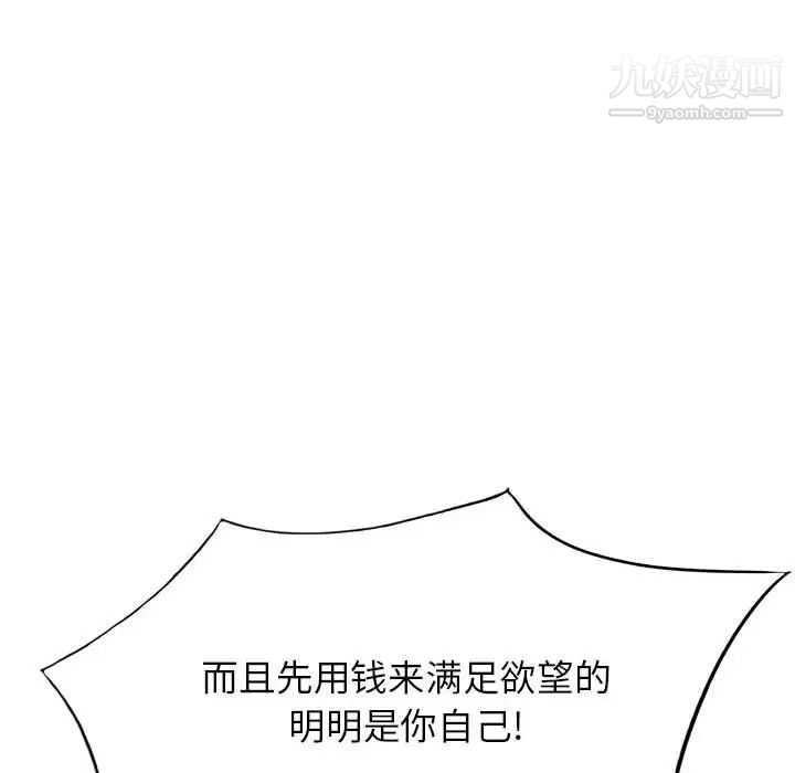 《混乱一家人》漫画 最終話