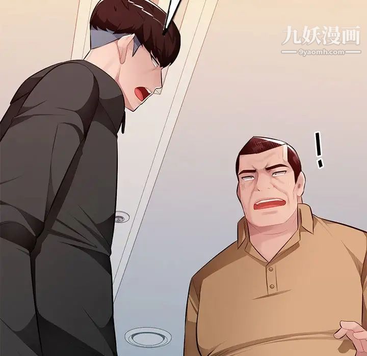 《混乱一家人》漫画 最終話