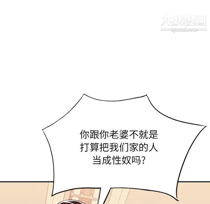 《混乱一家人》漫画 最終話