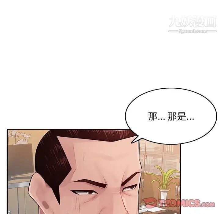 《混乱一家人》漫画 最終話