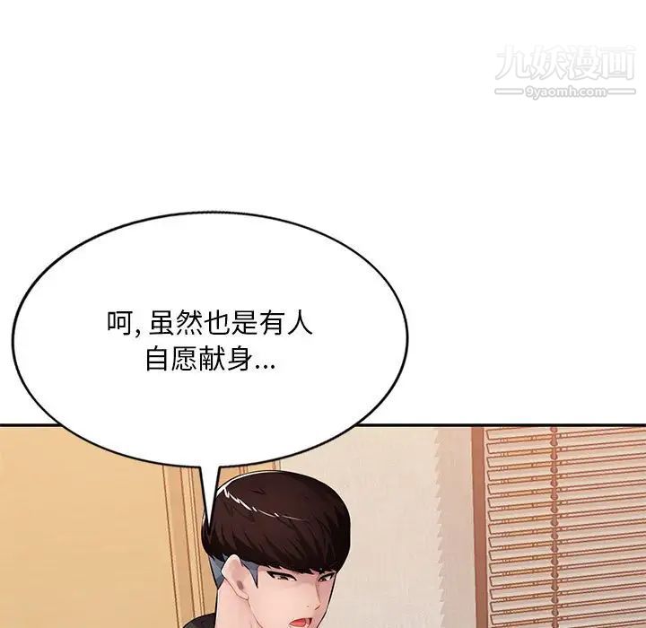 《混乱一家人》漫画 最終話