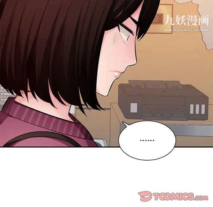 《混乱一家人》漫画 最終話