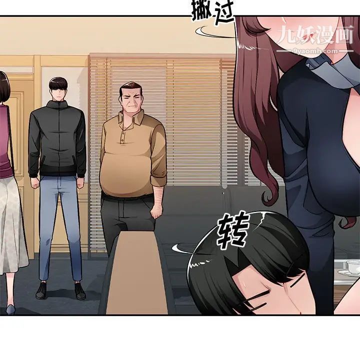 《混乱一家人》漫画 最終話