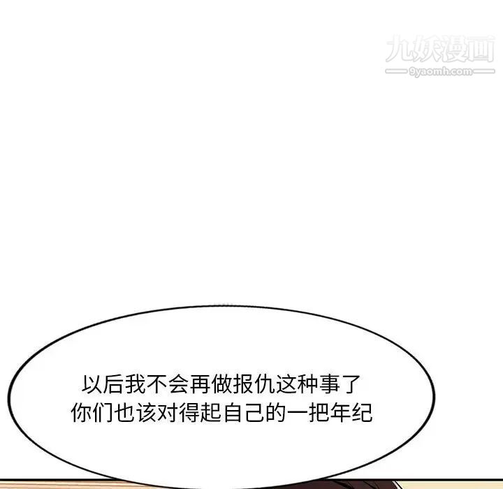《混乱一家人》漫画 最終話