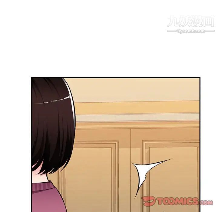 《混乱一家人》漫画 最終話