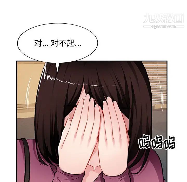 《混乱一家人》漫画 最終話
